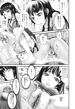 Page 173 of Honmei Kanojo