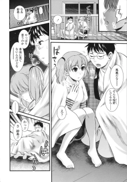 Page 194 of Honmei Kanojo