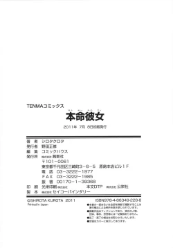 Page 224 of Honmei Kanojo