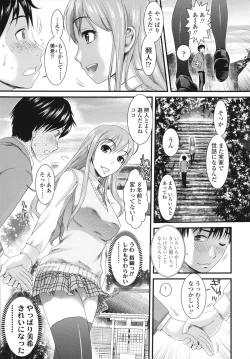 Page 27 of Honmei Kanojo