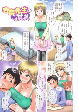 Page 5 of Honmei Kanojo