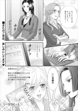 Page 22 of Himitsu Club Himiko - Inwai Kan no Joou ch.2