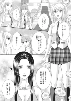 Page 5 of Himitsu Club Himiko - Inwai Kan no Joou ch.2