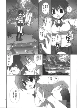 Page 4 of Keiryu