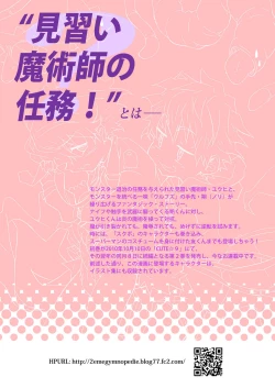 Page 22 of School Boys & Majutsushi Puchi Illustration Shuu 2