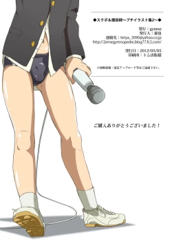 Page 29 of School Boys & Majutsushi Puchi Illustration Shuu 2