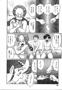 Page 47 of Anoko to Tokkun