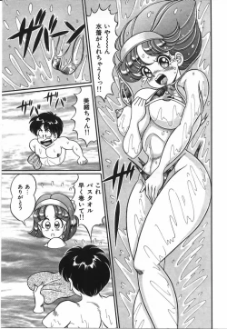 Page 66 of Anoko to Tokkun