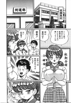Page 7 of Anoko to Tokkun