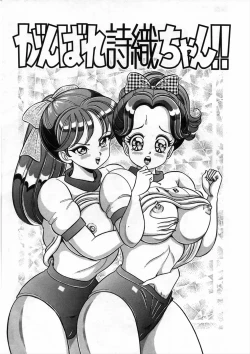 Page 96 of Anoko to Tokkun