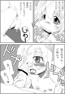 Page 10 of あうあうモノローグ
