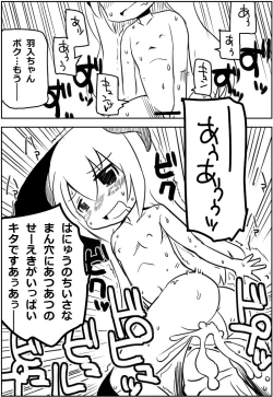 Page 13 of あうあうモノローグ
