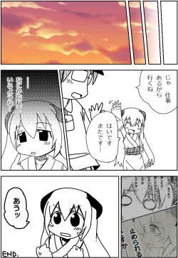 Page 14 of あうあうモノローグ