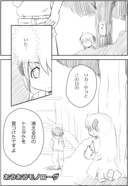 Page 2 of あうあうモノローグ