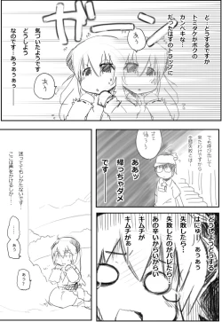 Page 4 of あうあうモノローグ