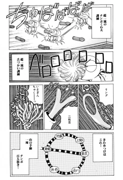 Page 21 of Soreyuke Marinchan2 | Marin A Go Go 2