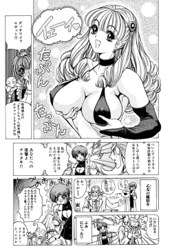 Page 53 of Soreyuke Marinchan2 | Marin A Go Go 2