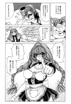 Page 54 of Soreyuke Marinchan2 | Marin A Go Go 2