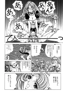 Page 5 of Soreyuke Marinchan2 | Marin A Go Go 2