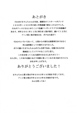 Page 84 of Soreyuke Marinchan2 | Marin A Go Go 2