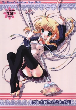 Page 1 of Goshujin-sama no Iutoori