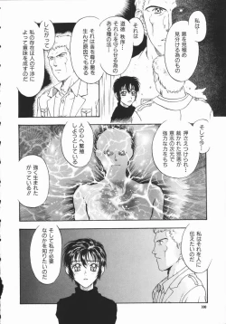 Page 102 of Aku | Hard Shadow - Danielle The Exorcist