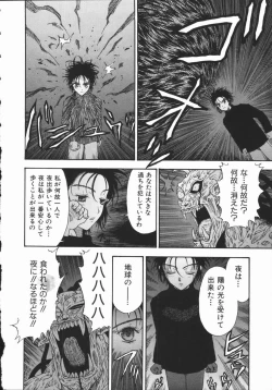 Page 108 of Aku | Hard Shadow - Danielle The Exorcist