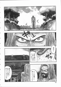 Page 117 of Aku | Hard Shadow - Danielle The Exorcist