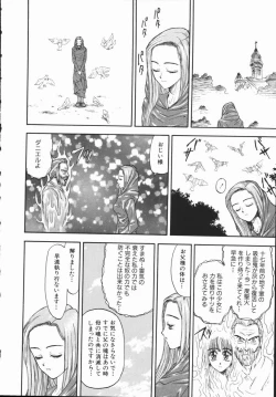 Page 125 of Aku | Hard Shadow - Danielle The Exorcist