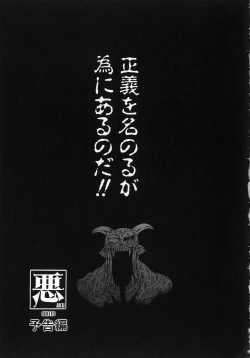 Page 160 of Aku | Hard Shadow - Danielle The Exorcist