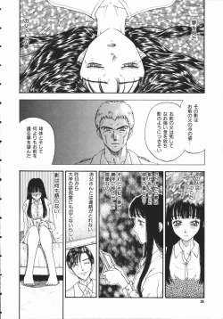 Page 28 of Aku | Hard Shadow - Danielle The Exorcist