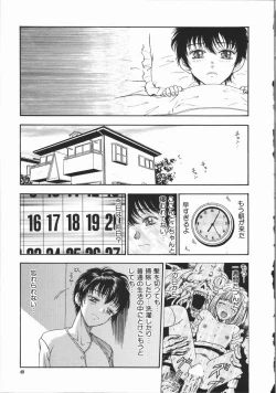 Page 51 of Aku | Hard Shadow - Danielle The Exorcist