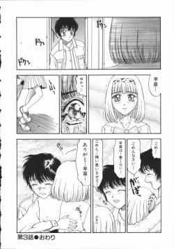 Page 54 of Aku | Hard Shadow - Danielle The Exorcist