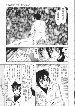 Page 91 of Aku | Hard Shadow - Danielle The Exorcist