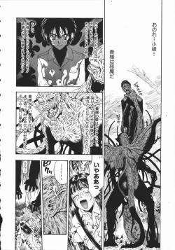 Page 94 of Aku | Hard Shadow - Danielle The Exorcist