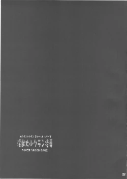 Page 17 of Injuu Daishou Klan Ryoujoku