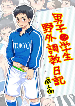 Download Danshi ● Gakusei Yagai Choukyou Nikki