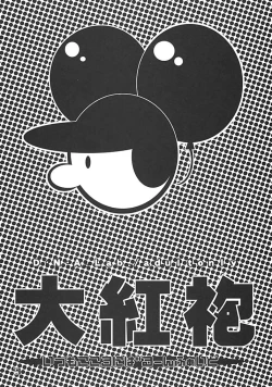 Page 3 of DA HONG PAO