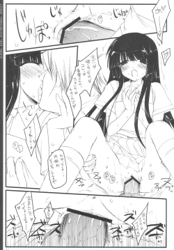 Page 15 of Schoolgirl distortional addict