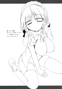 Page 22 of Gensoukyou Chichi Zukan - Hi