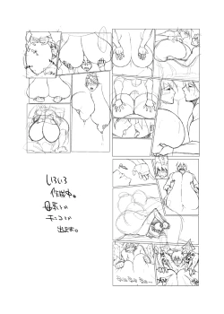 Page 24 of Hybrid Tsuushin Vol.06