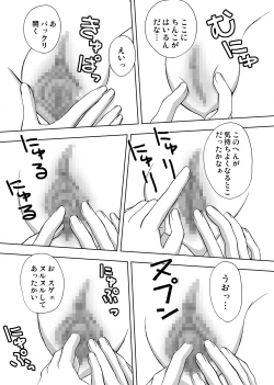 Page 12 of 姉寝姦～あねかん～
