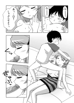 Page 20 of 姉寝姦～あねかん～