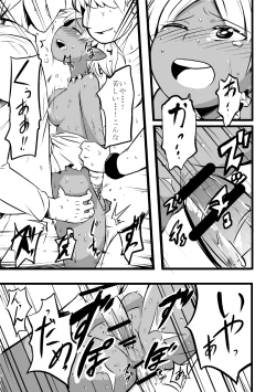 Page 16 of Elf no Shimai ni Ashita wa Konai