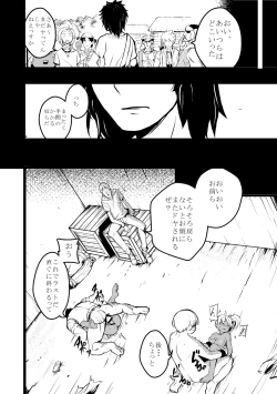 Page 21 of Elf no Shimai ni Ashita wa Konai