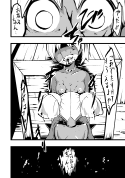 Page 29 of Elf no Shimai ni Ashita wa Konai