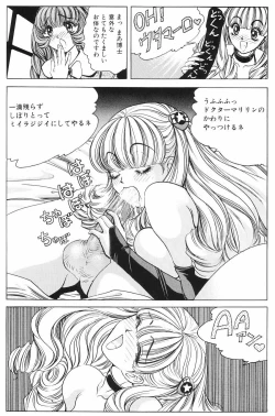 Page 35 of Soreyuke Marin-chan3