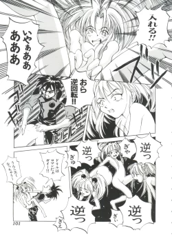 Page 102 of Ruri Iro Senkan Yurigunger 2