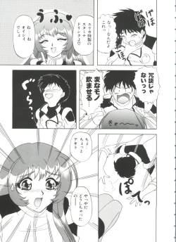 Page 106 of Ruri Iro Senkan Yurigunger 2