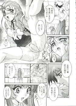 Page 10 of Ruri Iro Senkan Yurigunger 2